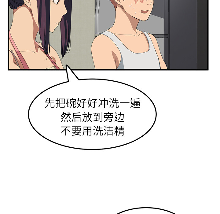 继母[抖漫]韩漫全集-继母-第 16 章无删减无遮挡章节图片 