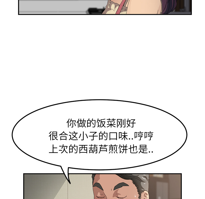 继母[抖漫]韩漫全集-继母-第 16 章无删减无遮挡章节图片 