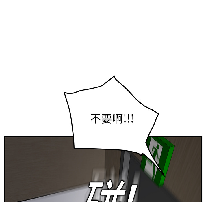 继母[抖漫]韩漫全集-继母-第 16 章无删减无遮挡章节图片 