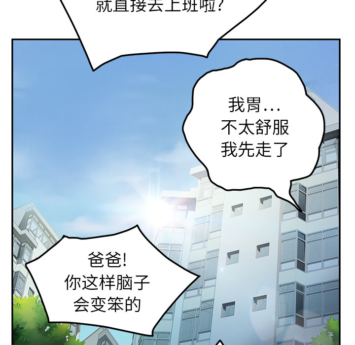 继母[抖漫]韩漫全集-继母-第 16 章无删减无遮挡章节图片 