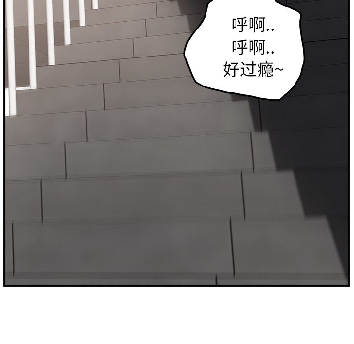 继母[抖漫]韩漫全集-继母-第 16 章无删减无遮挡章节图片 