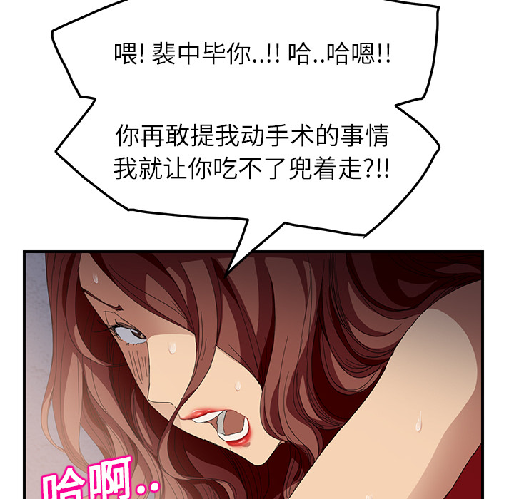 继母[抖漫]韩漫全集-继母-第 16 章无删减无遮挡章节图片 