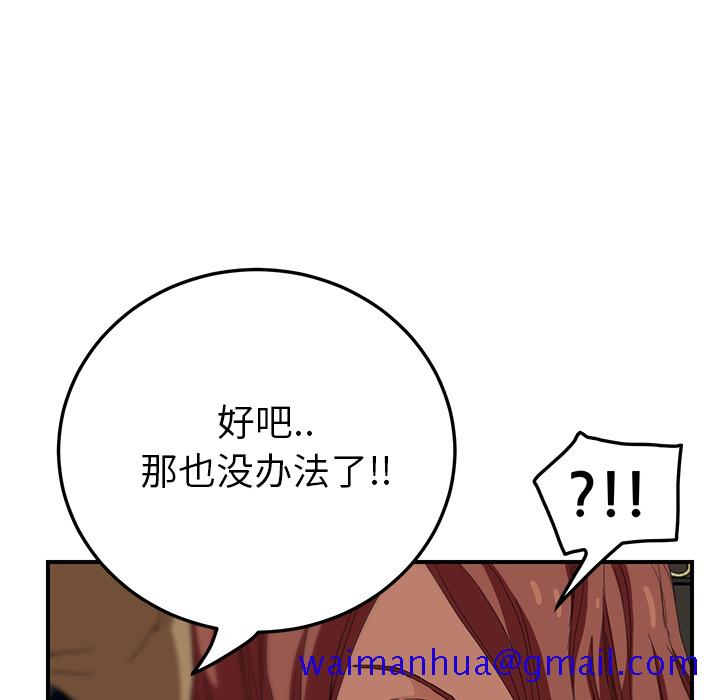 继母[抖漫]韩漫全集-继母-第 16 章无删减无遮挡章节图片 