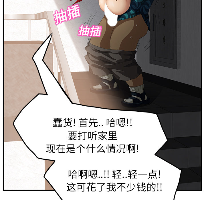 继母[抖漫]韩漫全集-继母-第 16 章无删减无遮挡章节图片 
