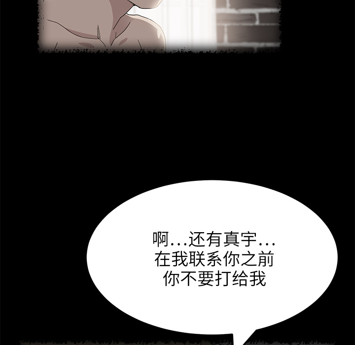 继母[抖漫]韩漫全集-继母-第 16 章无删减无遮挡章节图片 
