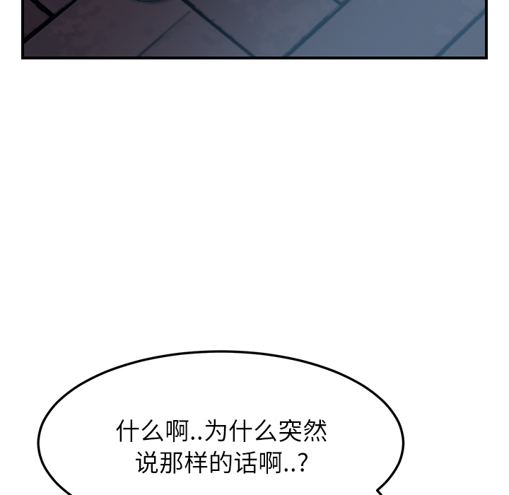 继母[抖漫]韩漫全集-继母-第 16 章无删减无遮挡章节图片 