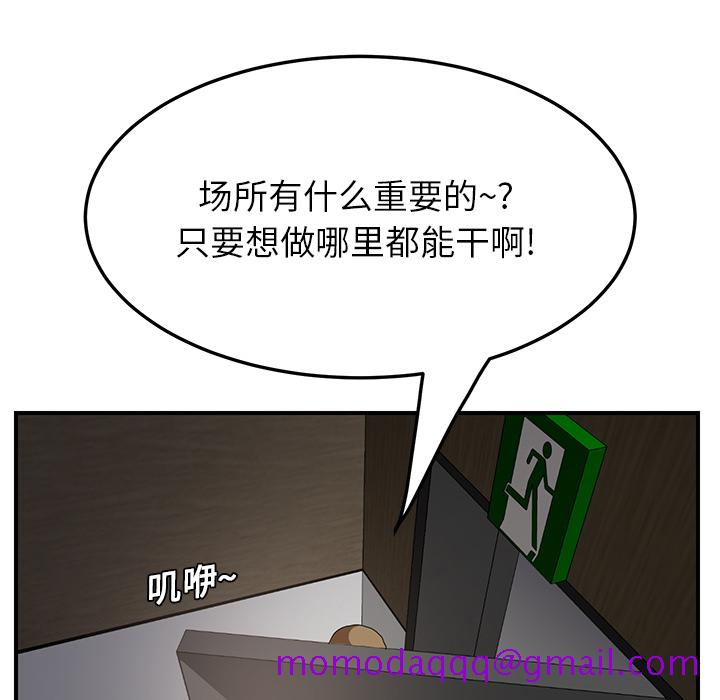 继母[抖漫]韩漫全集-继母-第 16 章无删减无遮挡章节图片 