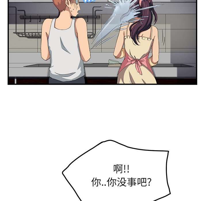 继母[抖漫]韩漫全集-继母-第 16 章无删减无遮挡章节图片 