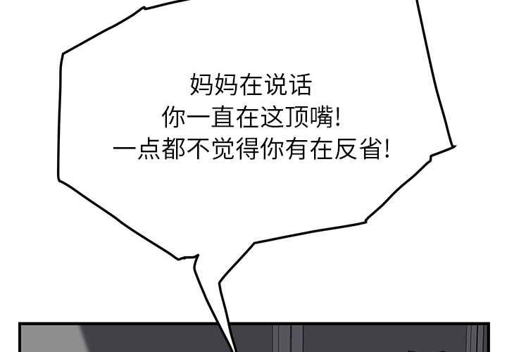 继母[抖漫]韩漫全集-继母-第 17 章无删减无遮挡章节图片 