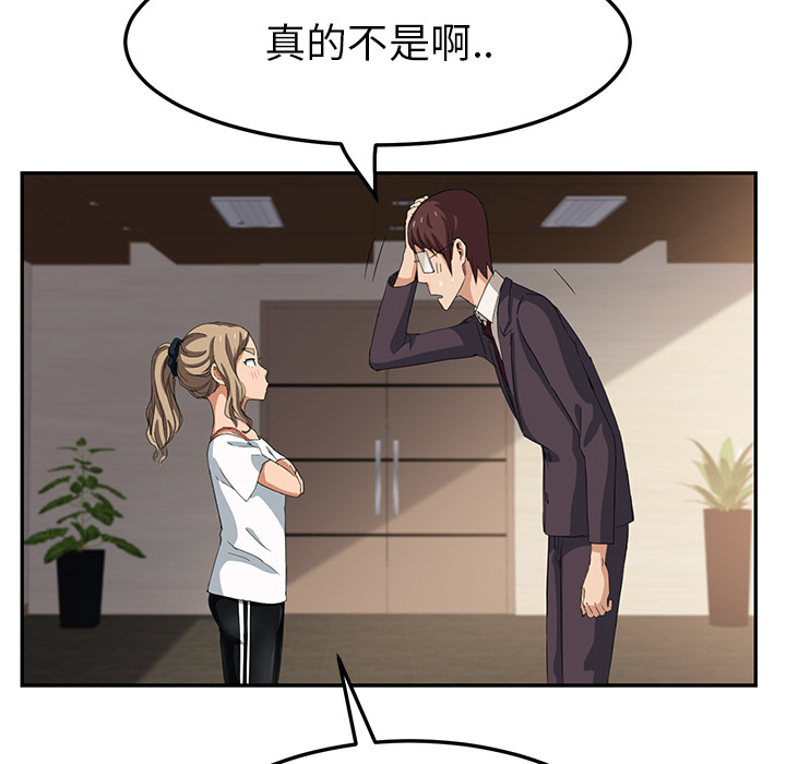 继母[抖漫]韩漫全集-继母-第 17 章无删减无遮挡章节图片 
