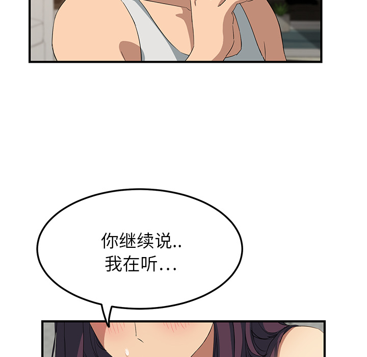继母[抖漫]韩漫全集-继母-第 17 章无删减无遮挡章节图片 