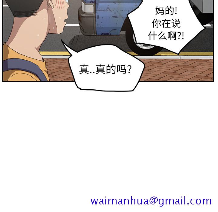 继母[抖漫]韩漫全集-继母-第 17 章无删减无遮挡章节图片 