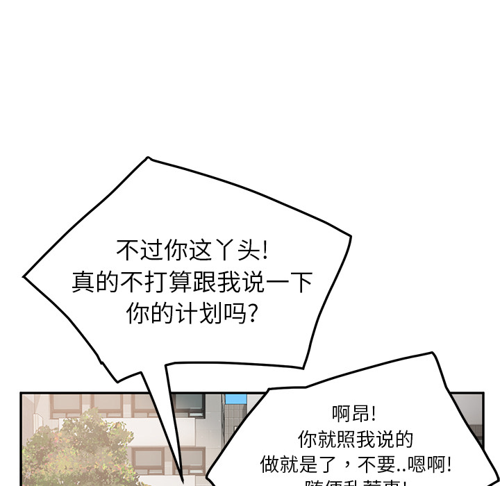 继母[抖漫]韩漫全集-继母-第 17 章无删减无遮挡章节图片 