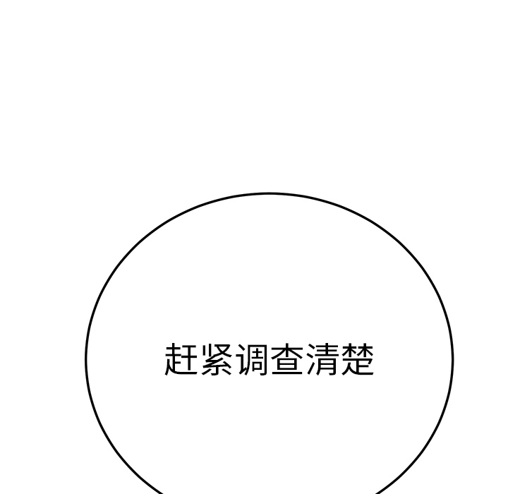 继母[抖漫]韩漫全集-继母-第 17 章无删减无遮挡章节图片 