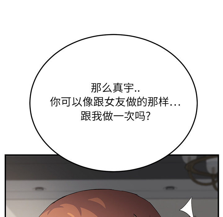 继母[抖漫]韩漫全集-继母-第 17 章无删减无遮挡章节图片 