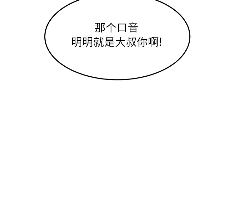 继母[抖漫]韩漫全集-继母-第 17 章无删减无遮挡章节图片 