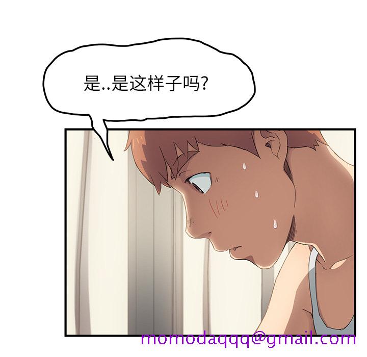 继母[抖漫]韩漫全集-继母-第 17 章无删减无遮挡章节图片 
