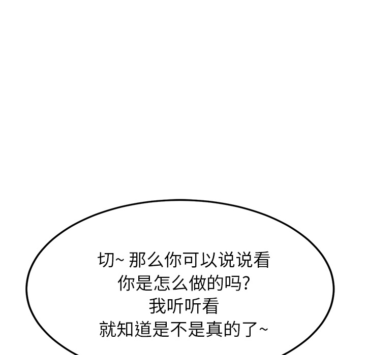 继母[抖漫]韩漫全集-继母-第 17 章无删减无遮挡章节图片 