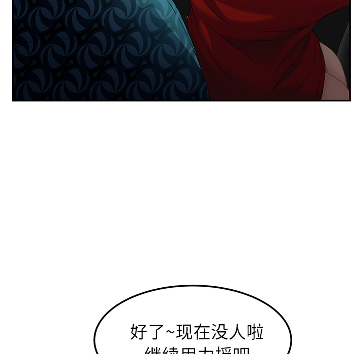 继母[抖漫]韩漫全集-继母-第 17 章无删减无遮挡章节图片 