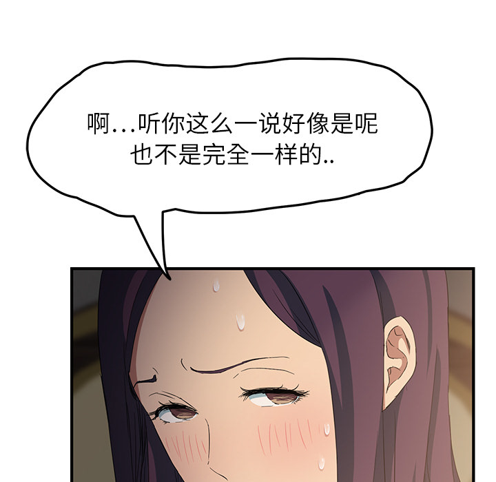 继母[抖漫]韩漫全集-继母-第 17 章无删减无遮挡章节图片 