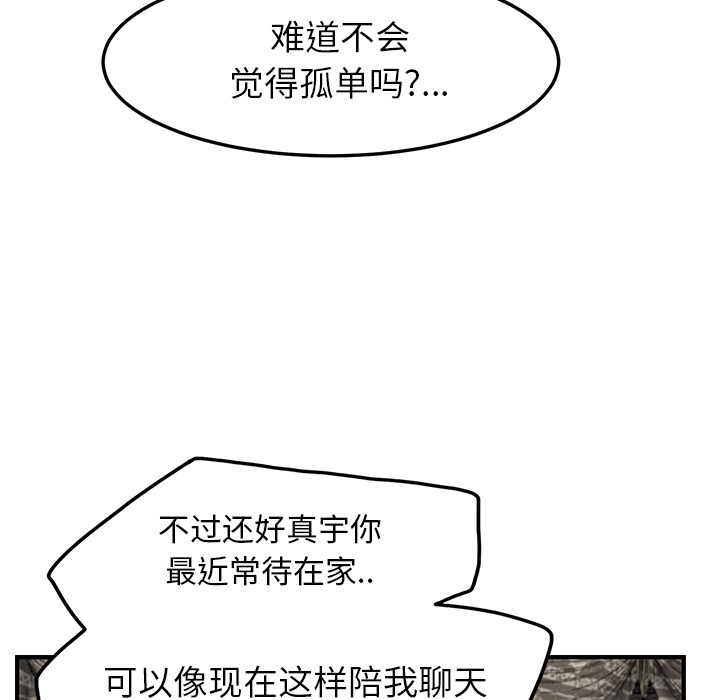 继母[抖漫]韩漫全集-继母-第 17 章无删减无遮挡章节图片 