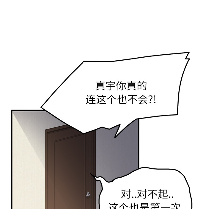 继母[抖漫]韩漫全集-继母-第 17 章无删减无遮挡章节图片 