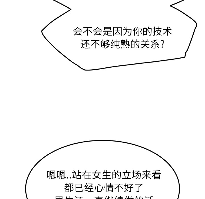 继母[抖漫]韩漫全集-继母-第 17 章无删减无遮挡章节图片 