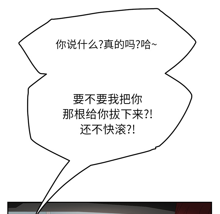 继母[抖漫]韩漫全集-继母-第 17 章无删减无遮挡章节图片 