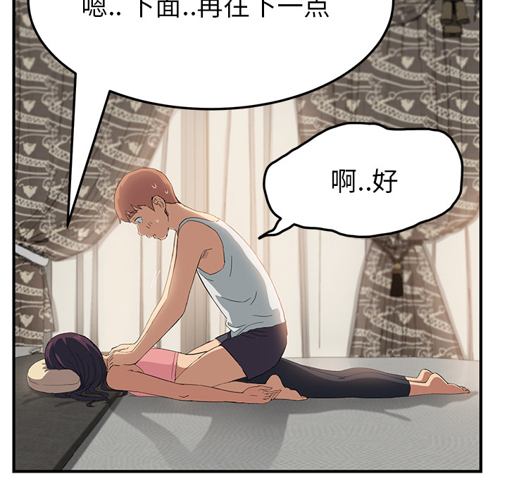 继母[抖漫]韩漫全集-继母-第 17 章无删减无遮挡章节图片 
