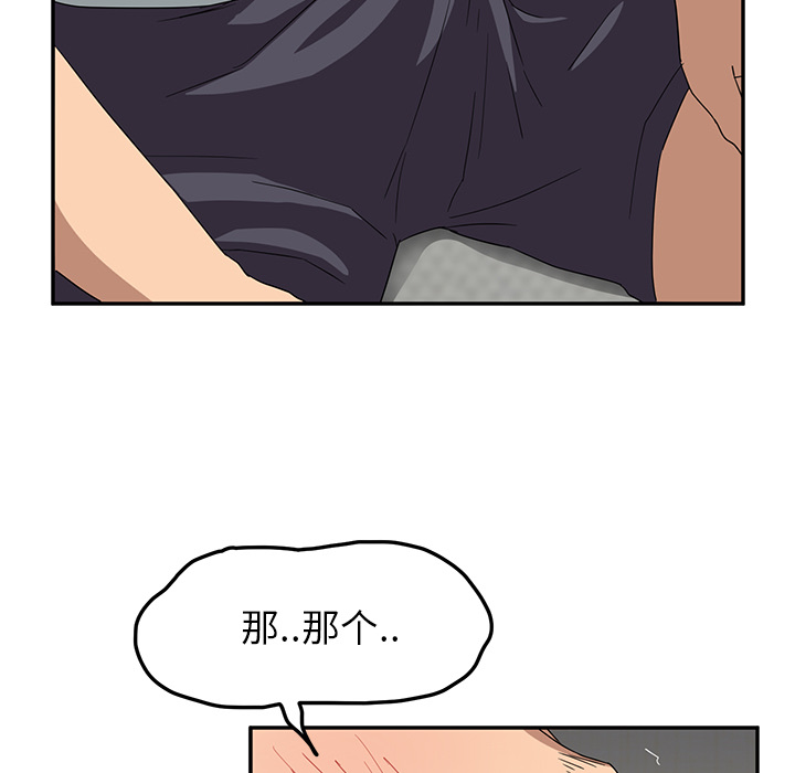 继母[抖漫]韩漫全集-继母-第 17 章无删减无遮挡章节图片 