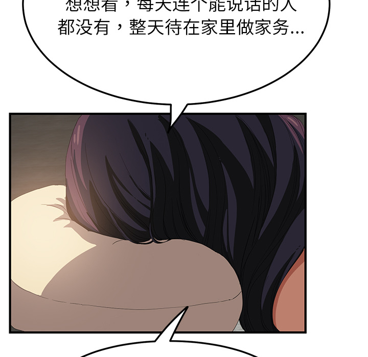 继母[抖漫]韩漫全集-继母-第 17 章无删减无遮挡章节图片 