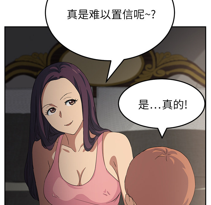 继母[抖漫]韩漫全集-继母-第 17 章无删减无遮挡章节图片 