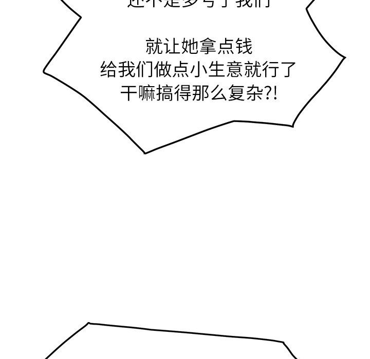 继母[抖漫]韩漫全集-继母-第 17 章无删减无遮挡章节图片 