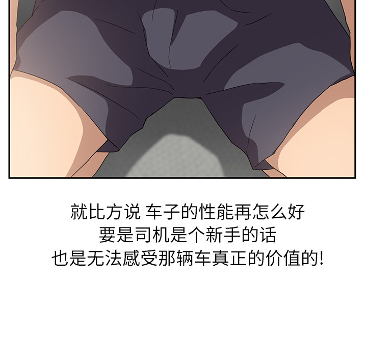 继母[抖漫]韩漫全集-继母-第 17 章无删减无遮挡章节图片 
