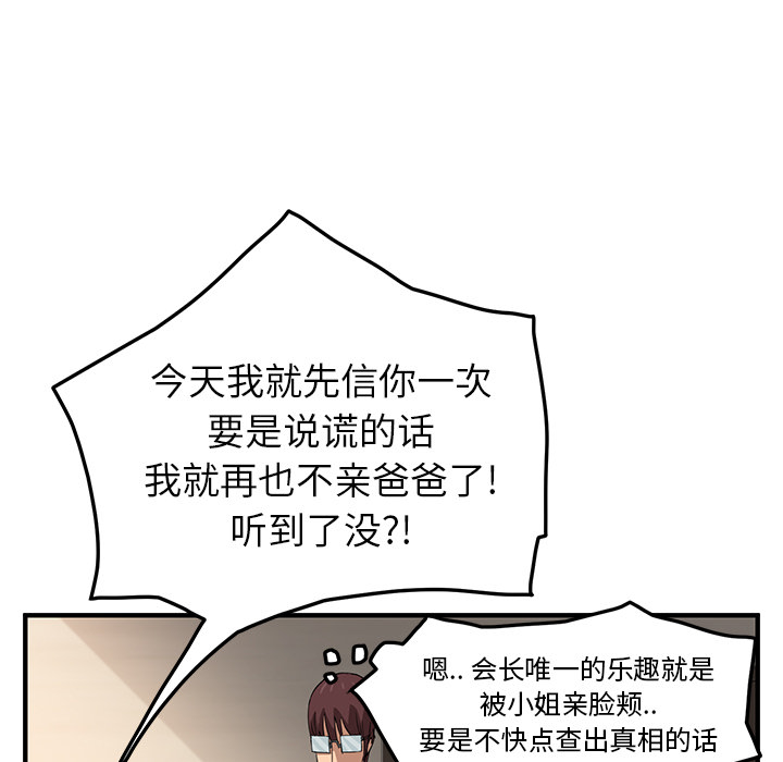 继母[抖漫]韩漫全集-继母-第 17 章无删减无遮挡章节图片 