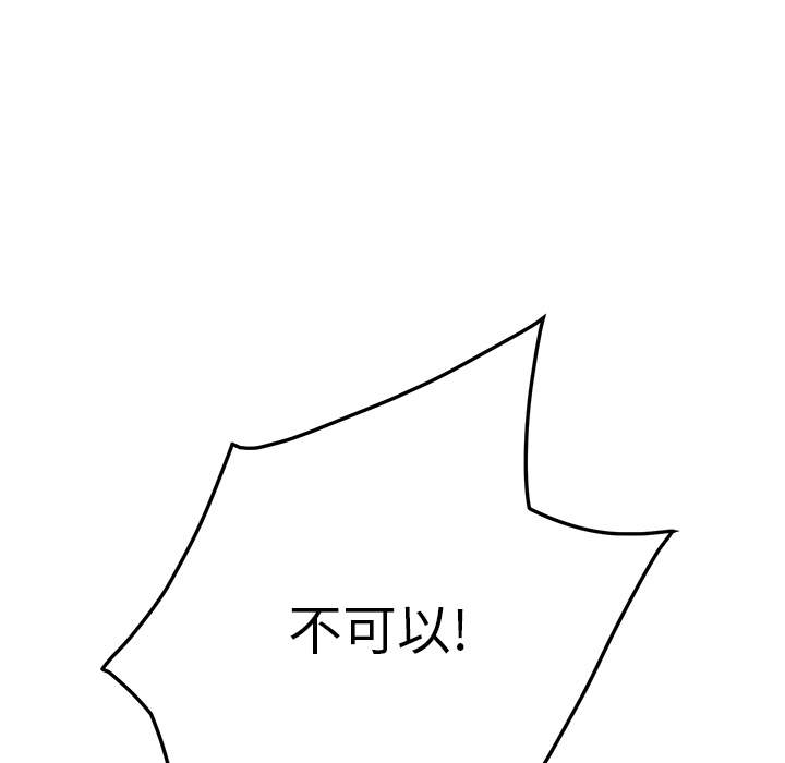 继母[抖漫]韩漫全集-继母-第 17 章无删减无遮挡章节图片 
