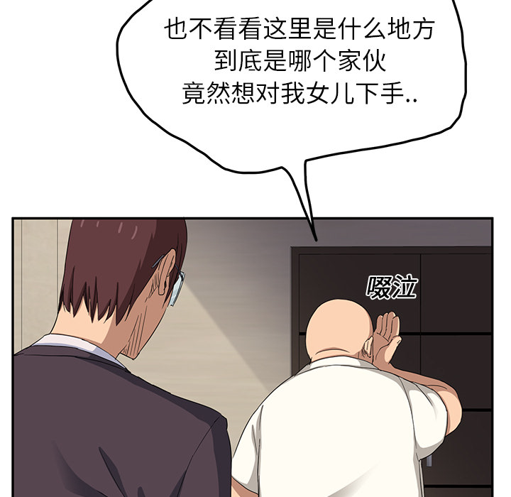 继母[抖漫]韩漫全集-继母-第 17 章无删减无遮挡章节图片 