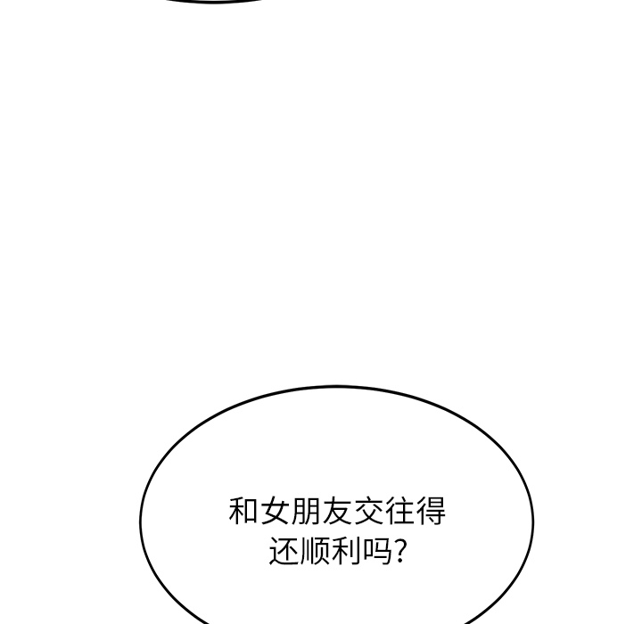 继母[抖漫]韩漫全集-继母-第 17 章无删减无遮挡章节图片 