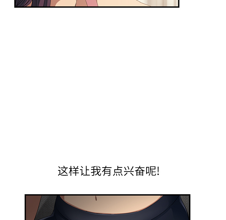 继母[抖漫]韩漫全集-继母-第 17 章无删减无遮挡章节图片 