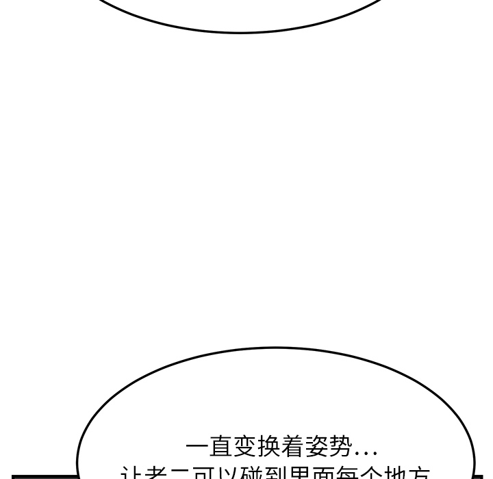 继母[抖漫]韩漫全集-继母-第 17 章无删减无遮挡章节图片 
