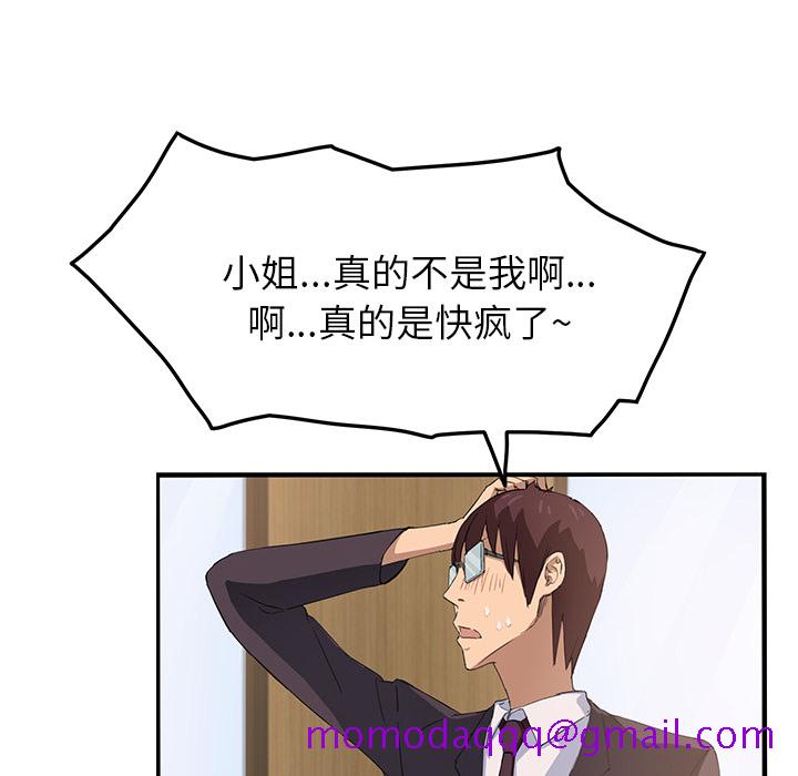 继母[抖漫]韩漫全集-继母-第 17 章无删减无遮挡章节图片 