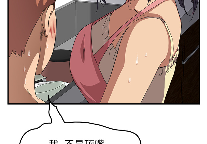 继母[抖漫]韩漫全集-继母-第 17 章无删减无遮挡章节图片 