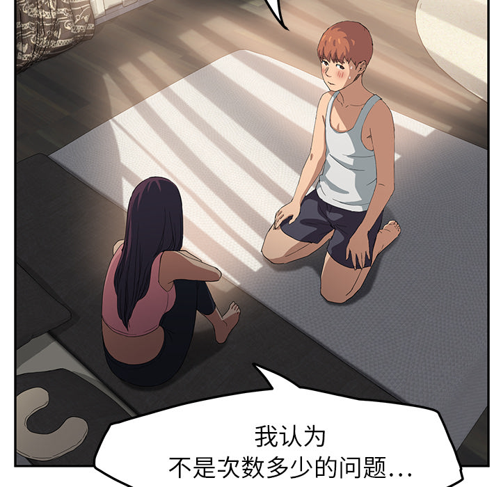 继母[抖漫]韩漫全集-继母-第 17 章无删减无遮挡章节图片 