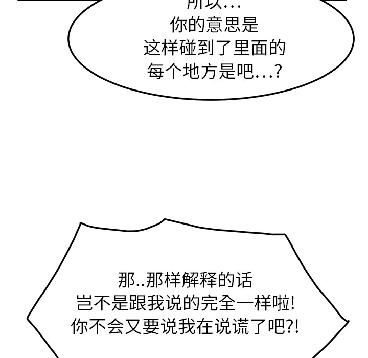 继母[抖漫]韩漫全集-继母-第 17 章无删减无遮挡章节图片 