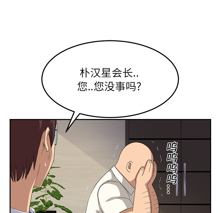 继母[抖漫]韩漫全集-继母-第 17 章无删减无遮挡章节图片 