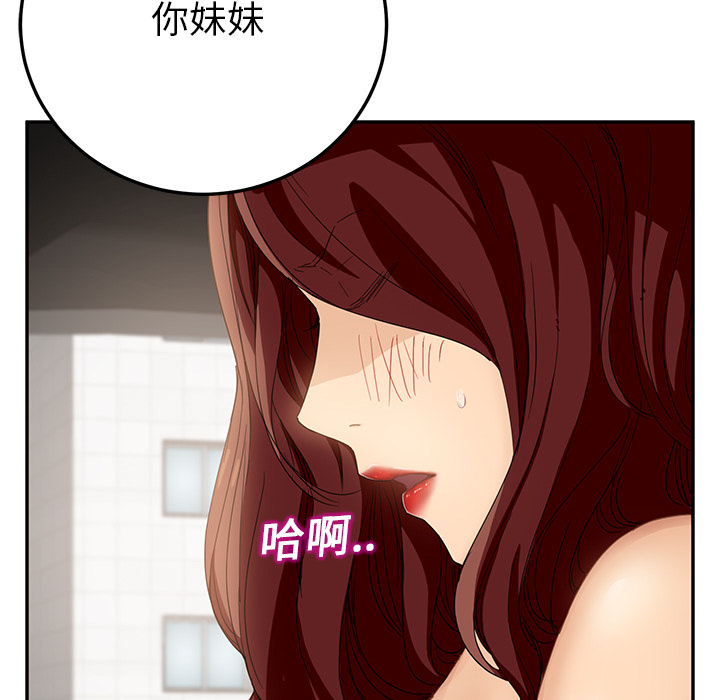 继母[抖漫]韩漫全集-继母-第 17 章无删减无遮挡章节图片 