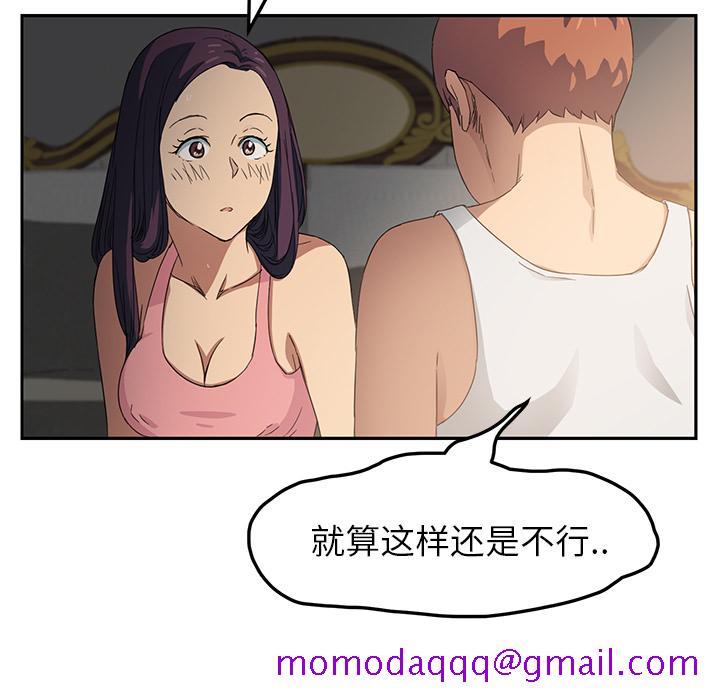继母[抖漫]韩漫全集-继母-第 17 章无删减无遮挡章节图片 