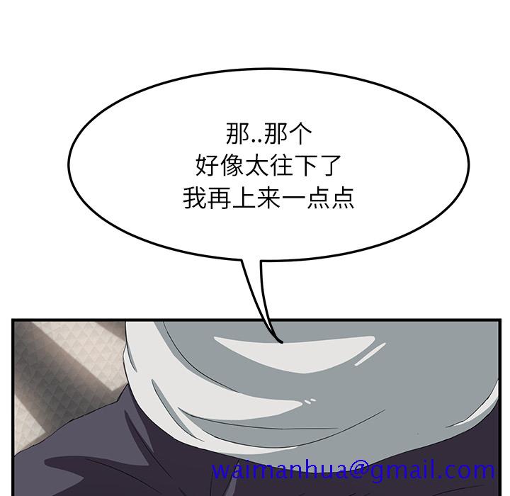 继母[抖漫]韩漫全集-继母-第 17 章无删减无遮挡章节图片 