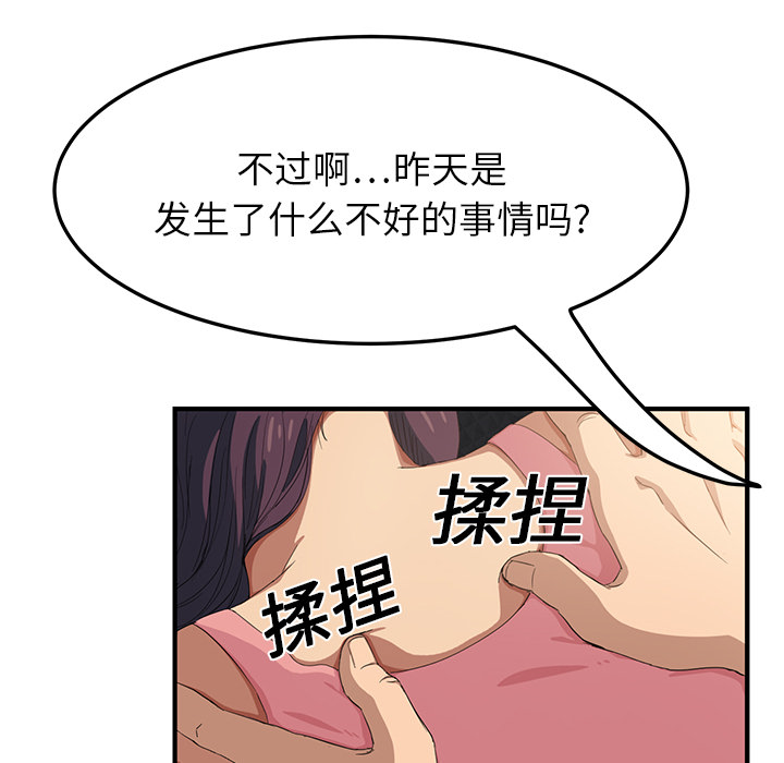 继母[抖漫]韩漫全集-继母-第 17 章无删减无遮挡章节图片 
