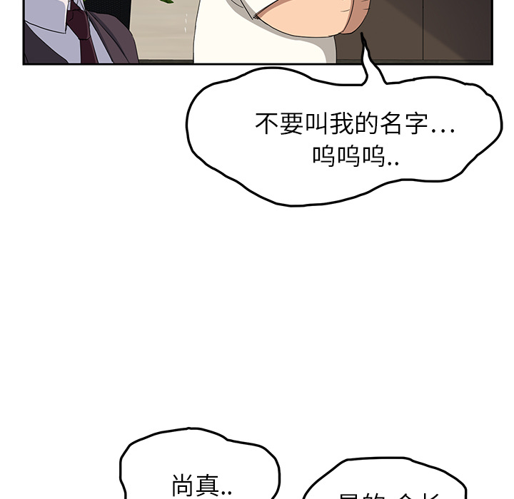 继母[抖漫]韩漫全集-继母-第 17 章无删减无遮挡章节图片 